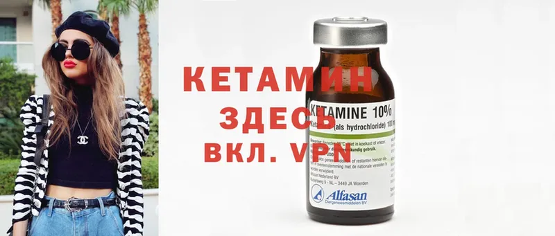 Кетамин ketamine  цены   Вязники 