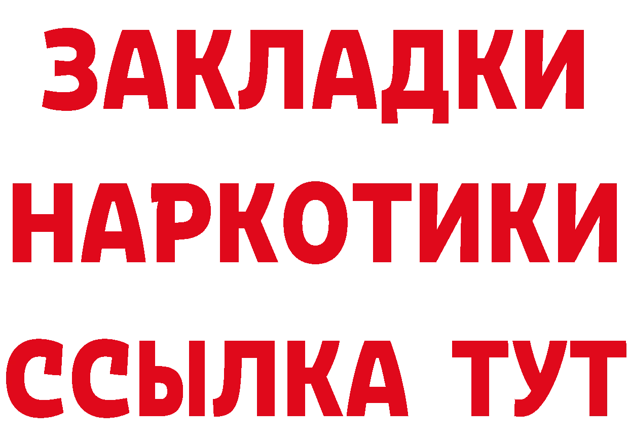 ГАШ Изолятор ТОР нарко площадка hydra Вязники